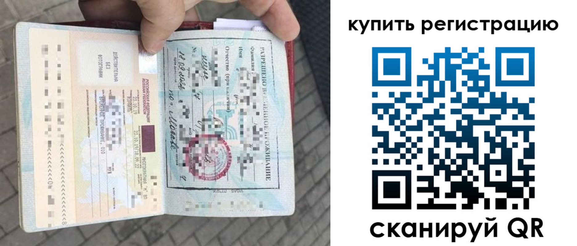 прописка для школы в Егорьевске