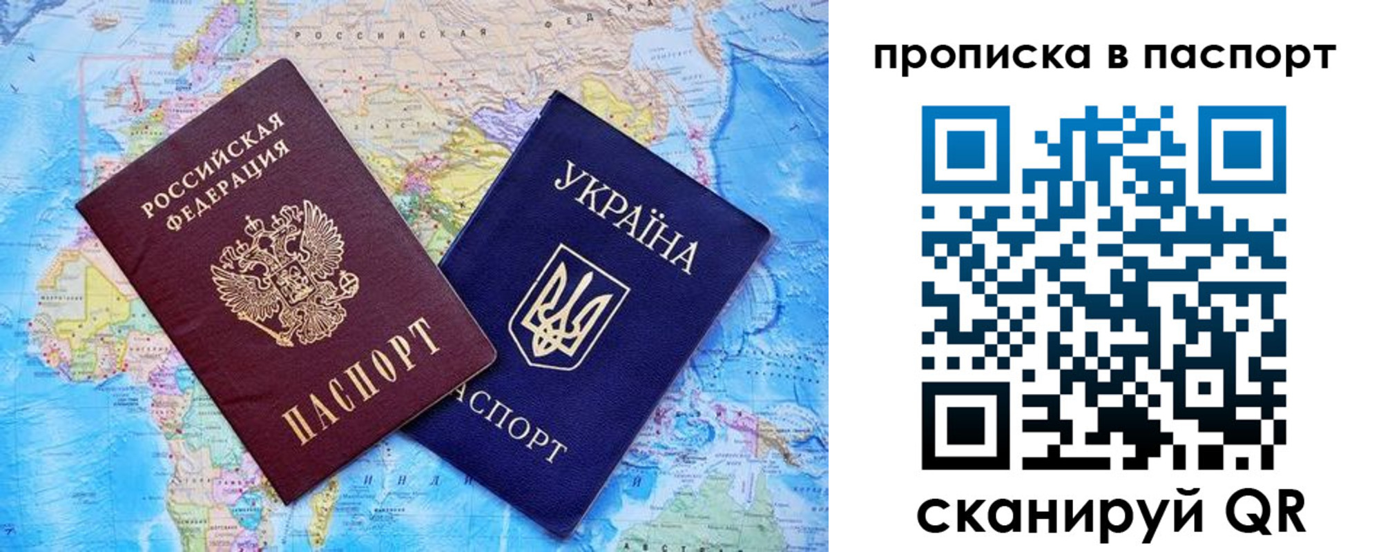 прописка 2025 в Егорьевске