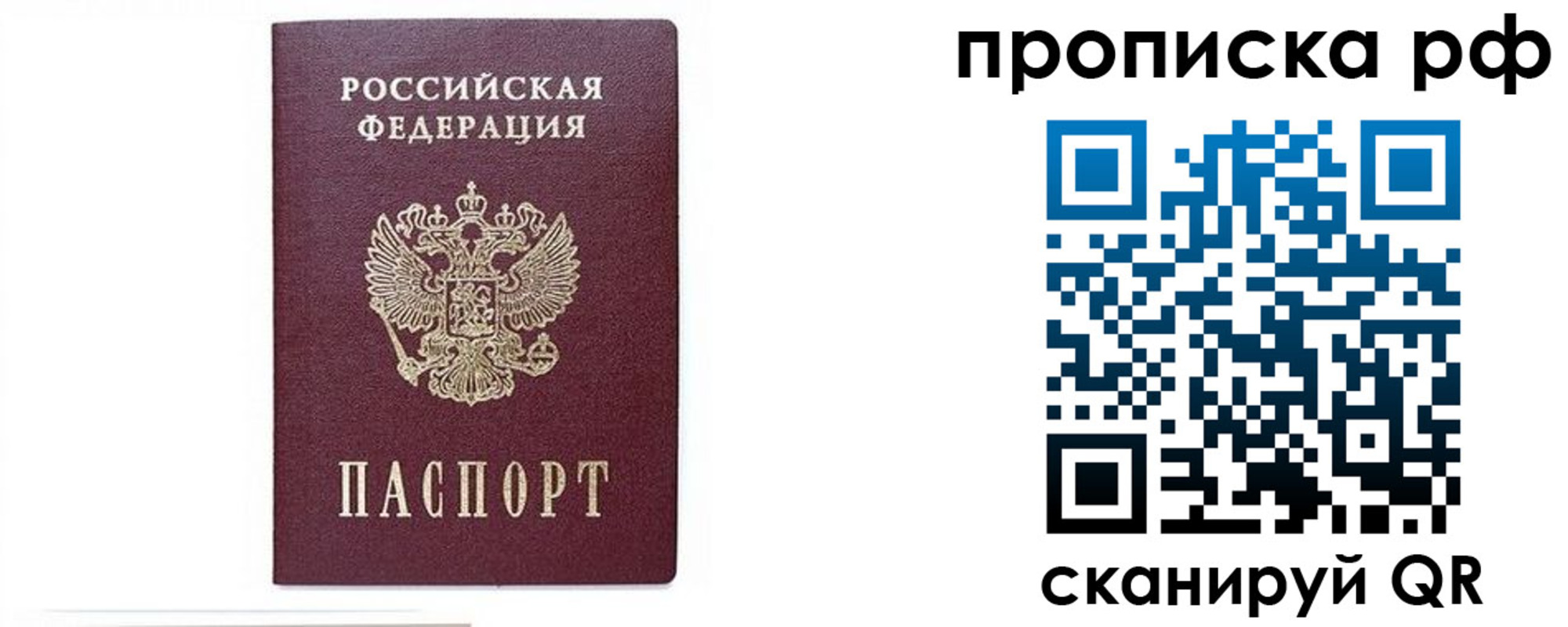 временная регистрация для всех в Егорьевске