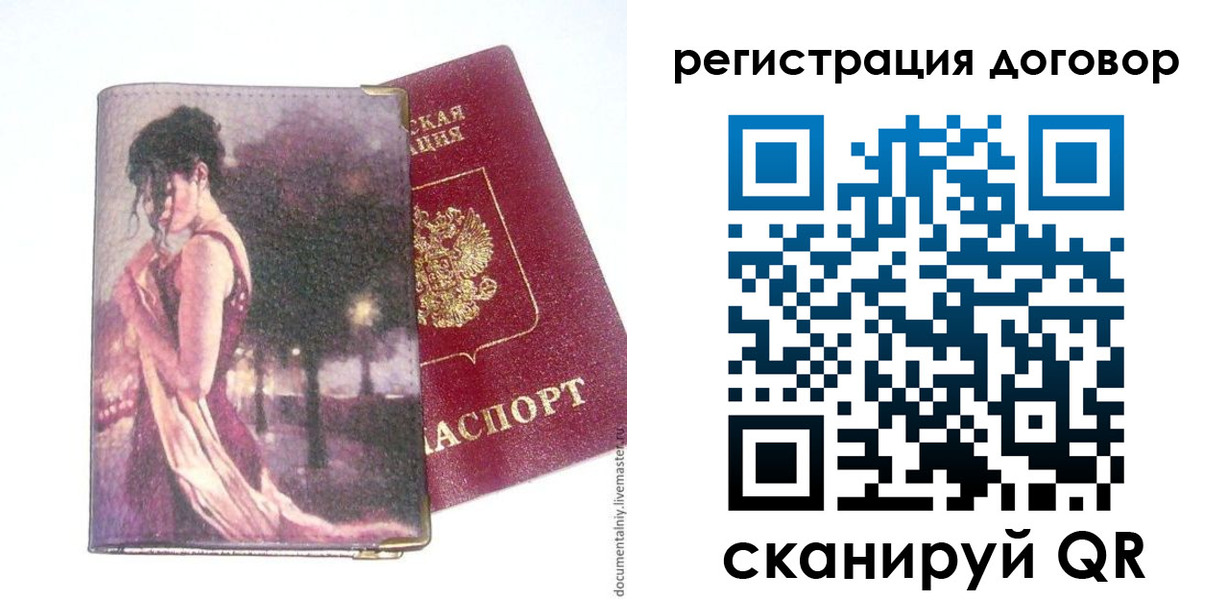 временная регистрация адрес в Егорьевске