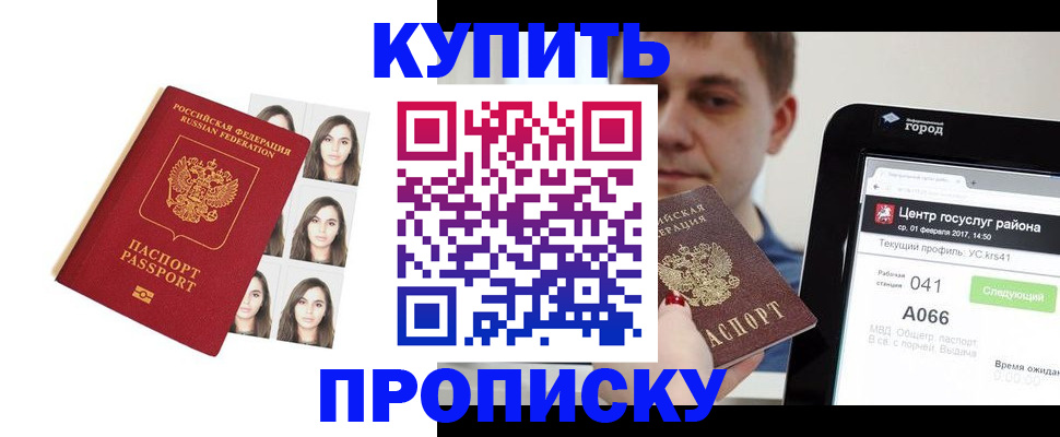 прописка иностранных граждан в Егорьевске